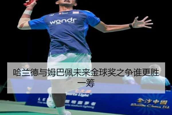 ha-lan-de-yu-mu-ba-pei-wei-lai-jin-qiu-jiang-zhi-zheng-shui-geng-sheng-yi-chou-2-921.jpg